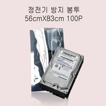[KT알파쇼핑]PET 비접착 정전기 방지 봉투 56cmX83cm 100매