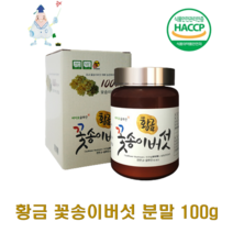 분말 황금꽃송이버섯 청정농장재배 국내산 최상급 친환경 함량 100% 순수 100g, 1병(100g), 1개