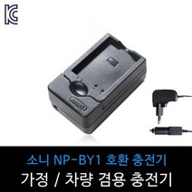 φ소니 NP-BY1 호환 충전기 AZ1 액션캠 디카 코더 미러리스카메라 DSLR 차량용 가정용ヰ_ea, ヰ＂이상품＂