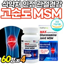 뼈건강 MSM 식용유황 무릎관절 플러스 정타입 골드 관절튼튼 노년 먹는 가루 식이유황 중년 연골건강 먹는유황 관절케어 프리미엄 50대 초록입홍합 파워액션 마라톤 대용량, 60정, 4개