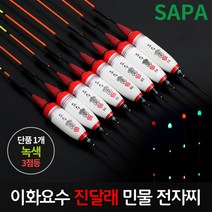 이화 요수 진달래 3점등 70cm 녹색 민물 전자 낚시 찌, 단품
