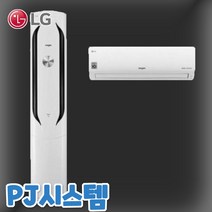 LG전자 휘센 최신형 스탠드 인버터 에어컨 투인원 에어컨 20평+6평 FQ20VCWWA2