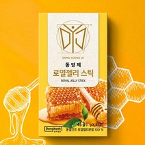 동결건조 호주산 로얄젤리 분말 45포 생로얄제리 로열 로얄제리의 효능 로열락틴 로얄락틴