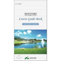 MONTVERT COUNTRY CLUB COURSE GUIDE BOOK: AUTOMNE HIVER(2011), 한국지오매틱스, 김훈정 저
