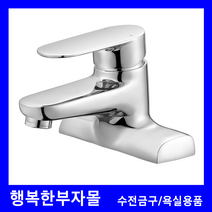 DL-L3011 4인치세면수전 대림바스 대붙이 수도꼭지 욕실 인테리어 리모델링 싱글레버