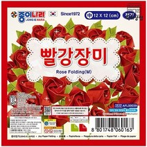 1500 빨강장미 기념일 종이접기 색종이-중(15개1세트), 단품, 단품