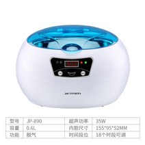 에끌 메이크업브러쉬 클리너 시계 보석 클리너Jiemeng 초음파 안경 청소 기계 가정용 안경 세탁기 시계 청소 제위 보석 먼저-12239, 단일옵션, 03. 탈기 기능 [고출력]