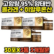 중년 여성 호주 양태반 히알루론산 피쉬콜라겐 분말 먹는 엘라스틴 중년 40대 50대 60대 여성 여자 비타민C 태반 펩타이드 가루 파우더