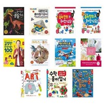 서원도서 유아창의 종이접기교실1.2 공룡나라 김영만 페이퍼트론 냅킨접기 박스야놀자, 초등수학공부를위한 수학종이접기/
