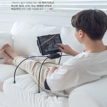 침대 반신욕 욕실 누워서 거미 로봇 삼각대 모양 핸드폰 휴대폰 각도 조절 만능 거치대