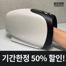 컴포먼트 손가락 손 마사지기 손목 안마기 온열, 블랙