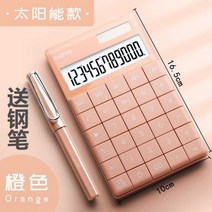 공학용 계산기 공업용 재무 기사시험 12 자리 데스크탑 계산기 대형 큰 버튼 금융 비즈니스 회계 도구 배터리 및 태양광 전원 스탠드 포함, orange_CHINA