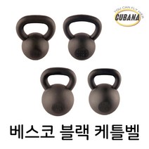 [미끄럼방지] 아이언 무쇠 케틀벨 16kg 12kg 24kg 8kg 6kg 4kg 10kg 20kg 케틀벨20kg 케틀벨 4kg케틀벨 케틀벨24kg통쇠, D. 10kg