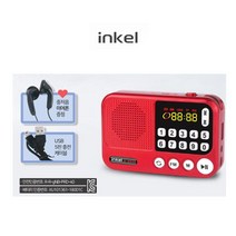 TANC 두바이미니샵_인켈 효도라디오 IK-WR40 TF USB재생 번호선곡휴대용라디오 어르신라디오 소형라디_dobuyshop