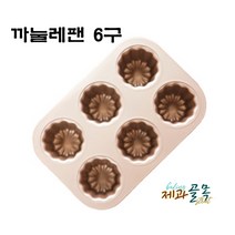 제과골목 까눌레 오븐팬 6구