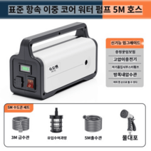 수중펌프 기계 모터 물 급수 농업용 공업용 정화조 양수기 배수, 양수 펌프 + 5미터 수도관
