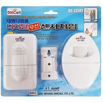 대명 디지털 무선 센서차임(DS-135RT) 차임벨 도어벨 무선센서도어벨 디엠콜무선센서차임 무선도어벨 무선호출벨 무선차임벨, 상품선택