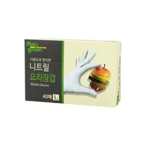 메이그린 니트릴 요리장갑 40매 대