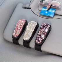 큐빅 자동차 선글라스클립 안경걸이 차량용 선글라스거치대 자동차안경걸이 자동차안경거치대 차량용안경수, 화이트