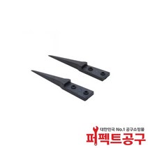 VETUS ESD-259A 교환용 핀셋팁 베투스핀셋팁(정품)