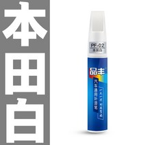 실버 화이트 그레이 레드 전문 어플리케이터 방수 터치 업 자동 페인트 수리 Jas Schilderen 펜 스크래치, 07 Honda White