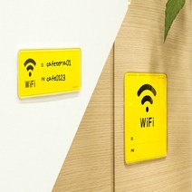 디저트 카페 와이파이 알림판 wifi 표지판 안내판, 제품선택, 사각형