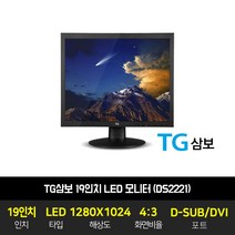TG삼보 19인치 4:3 LED 모니터 DS2221 틸트 스위블