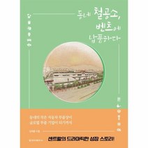 동네철공소 벤츠에납품하다, 상품명