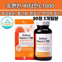 비타민씨정1000+아연 비타민시C 약국 종합 영양 여성 남성 부모님 청소년 미백 면연력