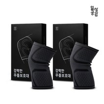 일상공감 강력한 무릎보호대 블랙 2개