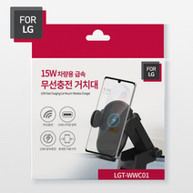FOR LG 갤럭시노트5 차량용 무선충전기, 블랙, FOR LG 15W 차량용 무선충전거치대