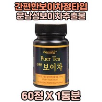 인기 있는 박하당보이차품평 인기 순위 TOP50