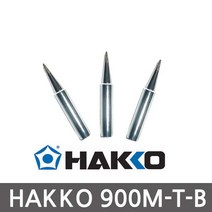 900M-T-B 900M-T-K 900M-T-3.5K HAKKO 일본 정품