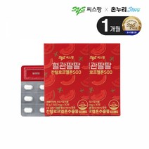 씨스팡 칸탈로프멜론 SOD 혈관팔팔 1개월분 (30정*2박스), 단품, 단품