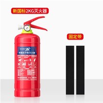 차량 탑재 소화기 휴대용 트렁크 보관 화재진압 소방 안전장비, 2KG분말소화기고정벨트
