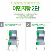이면지 보관함 철제분리수거 형광등 종이컵 수거함, 12단A간편형, 선택사항