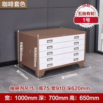 도화지 보관함 도면 지류 정리함 파일 필름 보관 박스, 1mm, 브라운 바퀴-1000 X 700 X 650