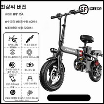 피죤 전기자전거 접이식 출퇴근 마실용 경량, 15A 배터리 수명 60km D타입, 48V, 15A