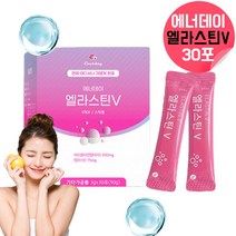 에너데이 엘라스틴 먹는엘라스틴 엘라스틴가루 우유인지질 다이펩타이드 저분자콜라겐펩타이드 물고기콜라겐 해양콜라겐 어류콜라겐 히아루론산 히알루산 하이루론산 저부자피쉬콜라겐 약 30회, 30포, 1, 30포
