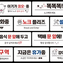 부착형안내판 매장 안내표지판포맥스판 포맥스재단 포맥스인쇄 안내판 표지판 현판제작 푯말 문패 명판 회사현판, 16. 절대금연