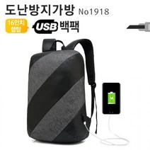 USB 백팩 그레이 도난방지 비지니스 노트북 여행용 바이부