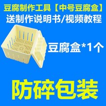 메주틀 두부만들기 누름판 diy 제조기 두부틀, 가정용 중형