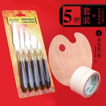 스테인레스 화가 팔레트 석채 섞임방지 스크레이퍼 민화 아티스트 페인팅나이프 세트 미술, 5개 세트[미용젤 3롤+우드 팔레트 매치], 표준
