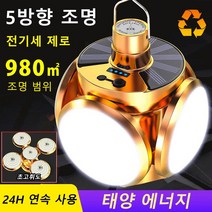 휴대용 접이식 솔라 라이트 방수 태양열 램프 전개식 태양열 램프 각도조절 무드등