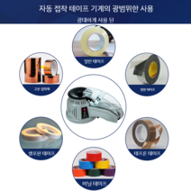 테이프 자동커팅기 자동 커터기 전기 데잎 컷팅기 절단기, ZCUT-2 수입 모터, 실버그레이