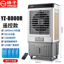 공업용선풍기 50인치 30인치 대형 써큘레이터 냉풍기 Yangzi 모바일 공기 냉각기 가정용 지능형 에어컨 팬 큰 바람 상업 작업장 냉동 대형 산업용 냉각 팬 100, 18000 풍량 리모콘