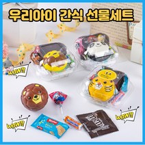 어린이집 생일 답례품 단체간식 과자선물세트, 22TD_스마일 해피타임 12가지 블록 간식세트