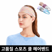 해피쇼핑 스포츠 운동 땀흡수 쿨 헤어밴드 머리띠 기능성, FREE(남녀공용), 레인보우