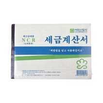 GO2shop GO2shop_ 양식서식지 거래명세표 관공서용지 간이영수증 사무용지 입금표, ★선택* 노카본지 종이 세금계산서 색상랜덤 규격지 입금, 이제품주문★