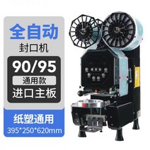 음료 실링기 실링 일회용 알루미늄 접착 밀봉 업소용 포장 포장기계 컵실링기, 16